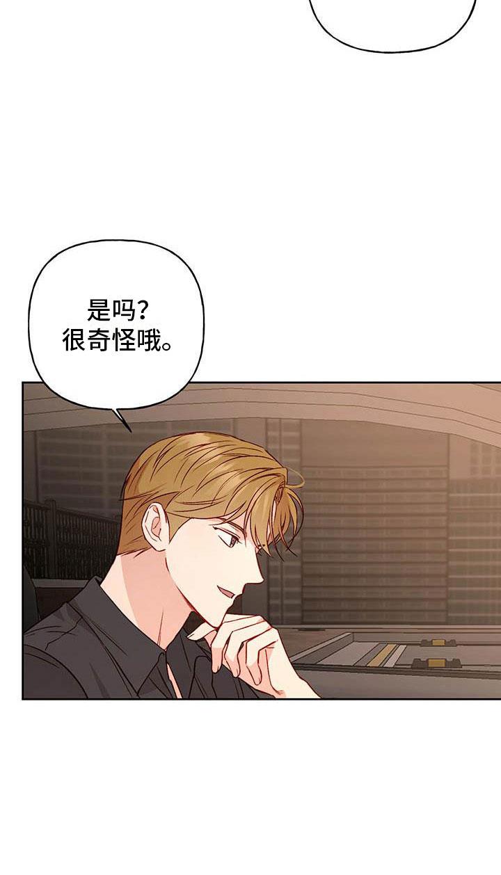 第28话 想问的 第 12 页