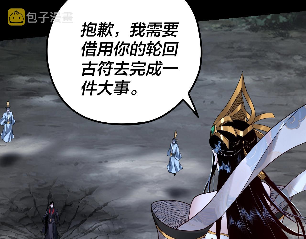 第42话 明空失策，长歌接手！ 第 15 页