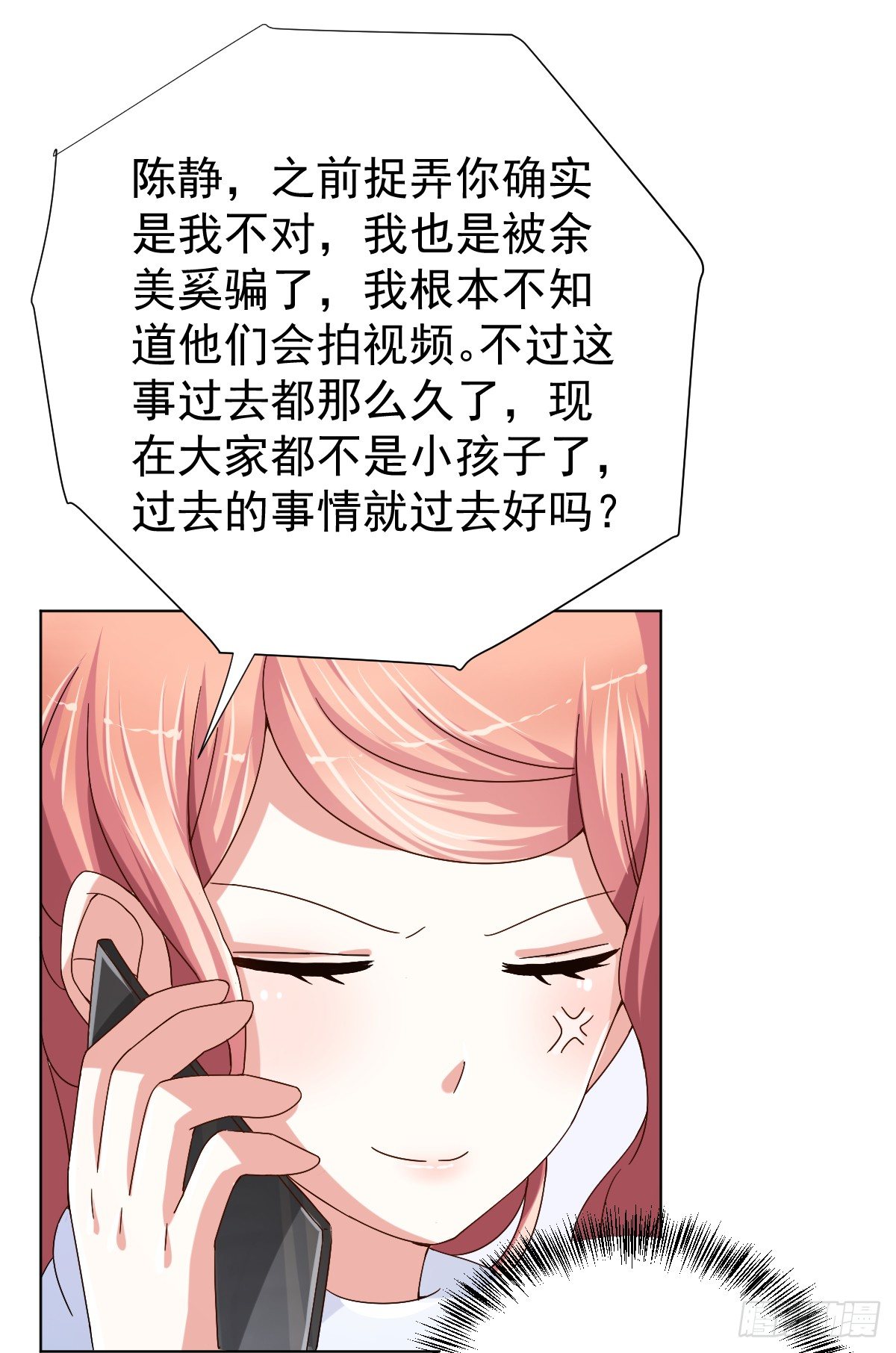 第三十一话 第 17 页