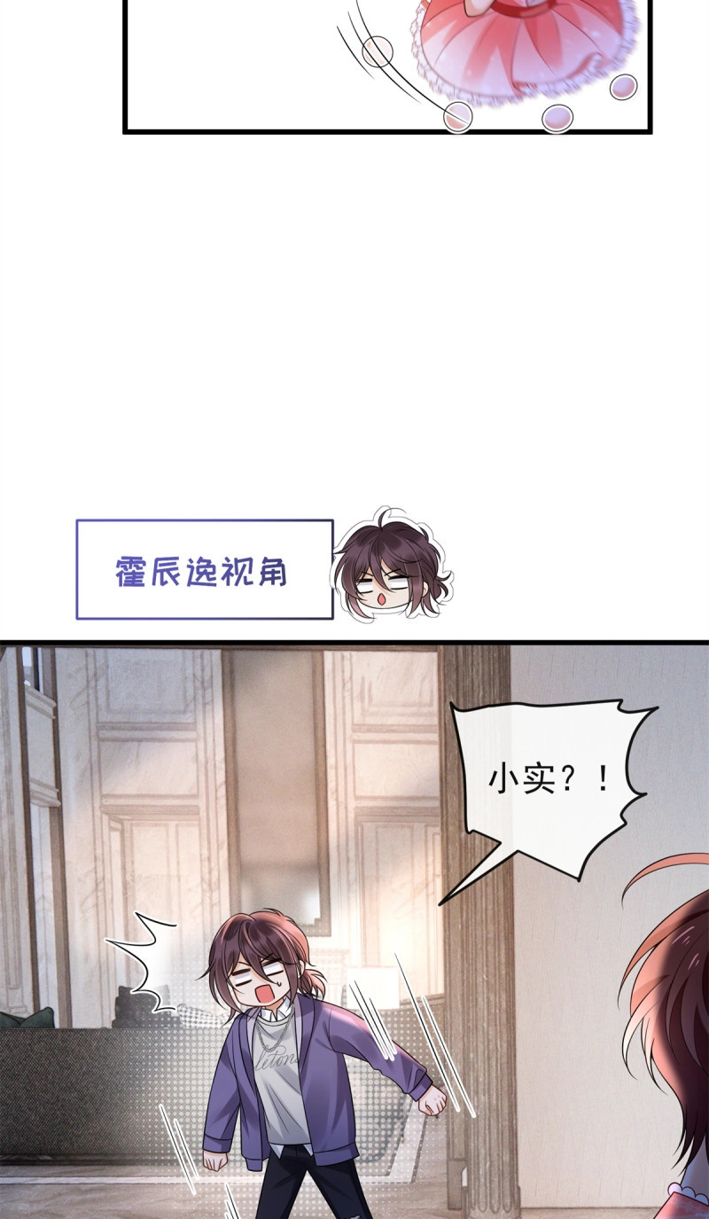 第39话 38 苏南卿，你敢无证行医？ 第 16 页