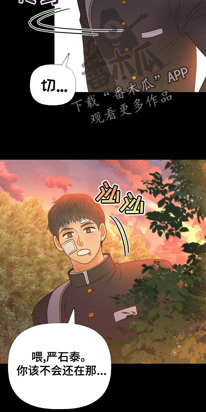 第68话 【第二季】另有其人 第 32 页