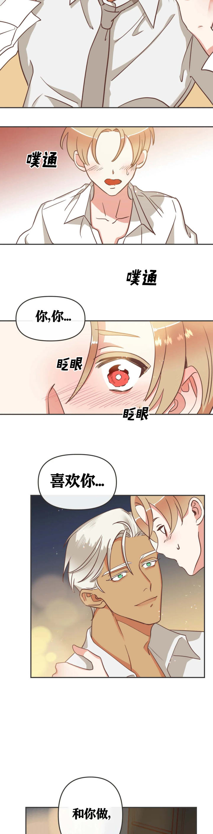 第117话 第117话 第 4 页
