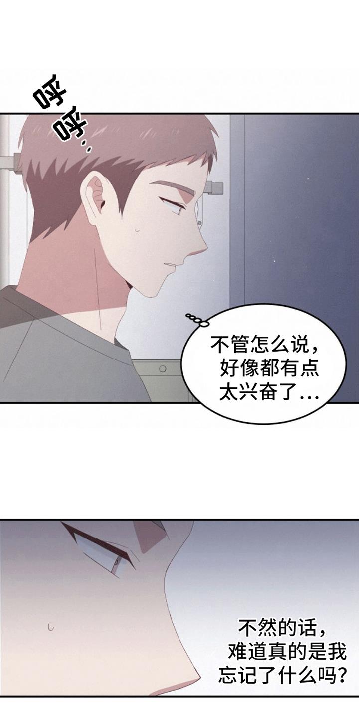 第3话 回家 第 9 页