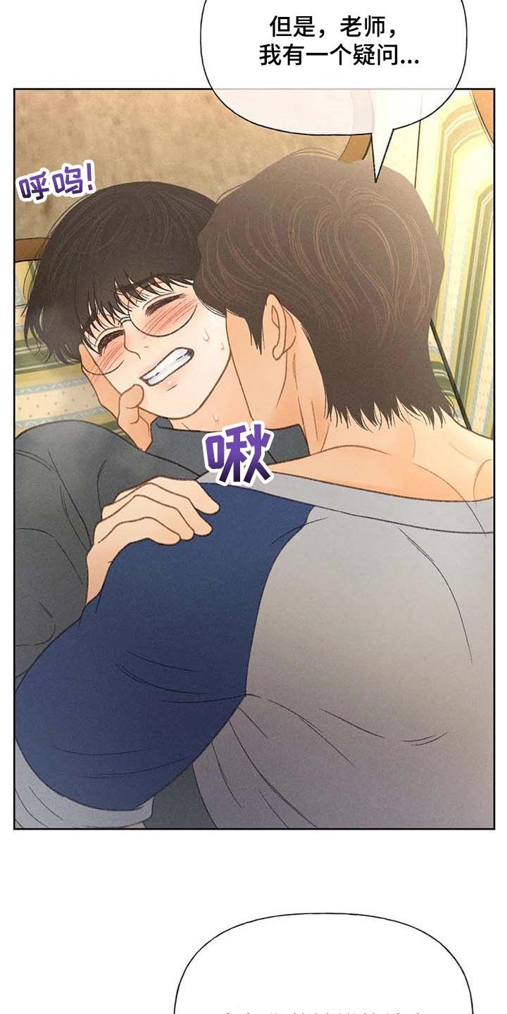 第42话 一百分 第 17 页