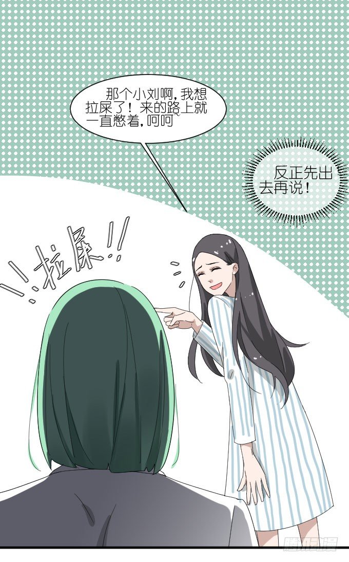 危险（一） 第 7 页