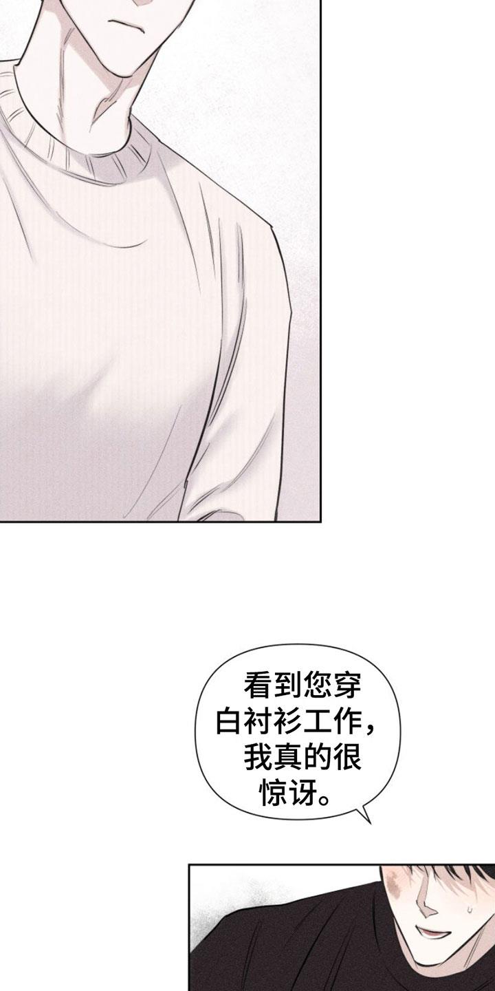 第4话 去我家吗？ 第 15 页