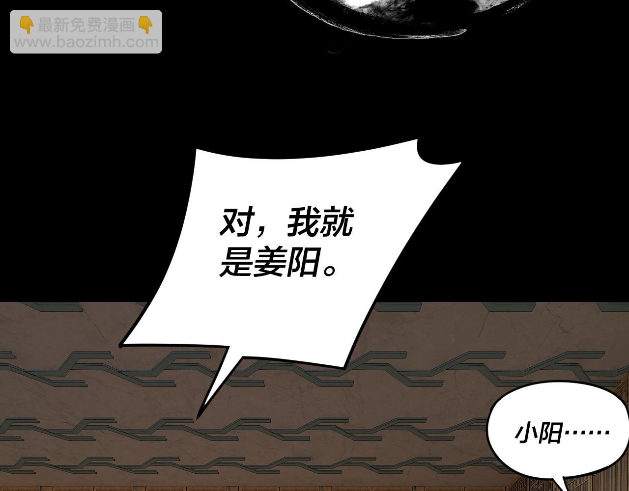 第107话 勾心斗角 第 8 页