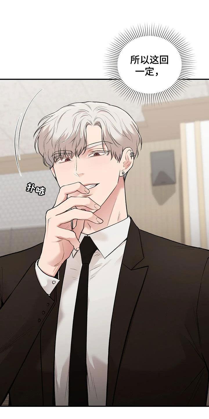 第58话 提问 第 10 页