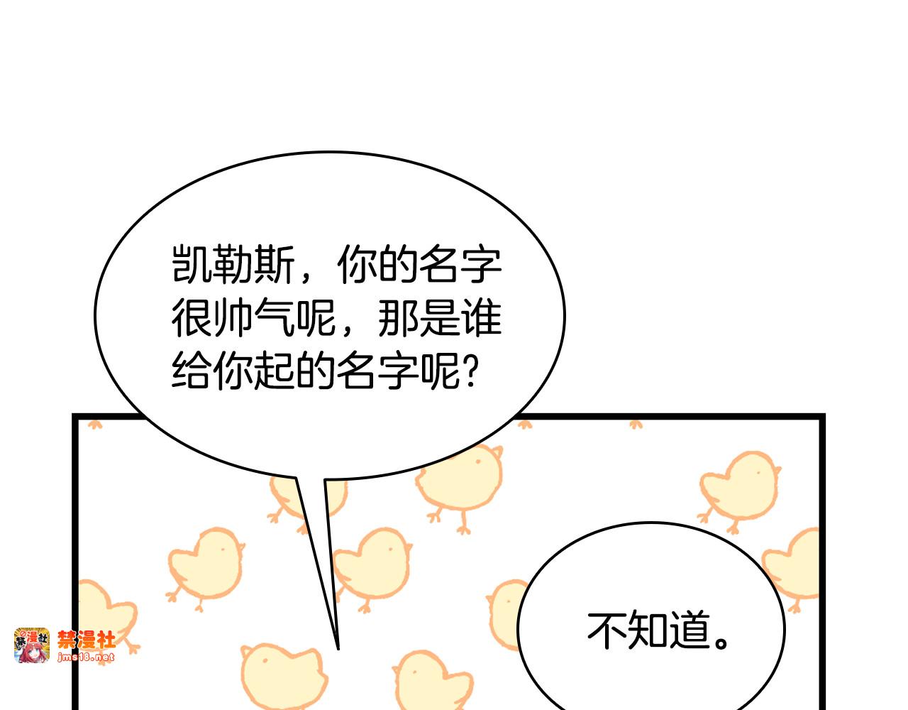 第3话 狗狗晕倒了？ 第 207 页