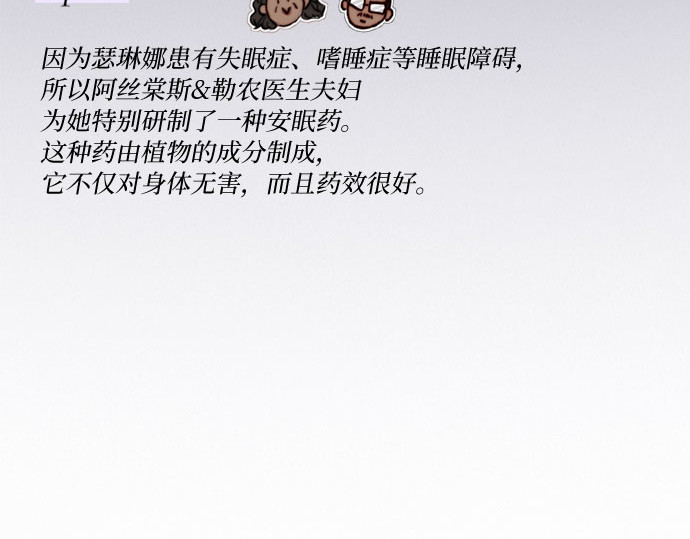第41话 喘不过气 第 257 页