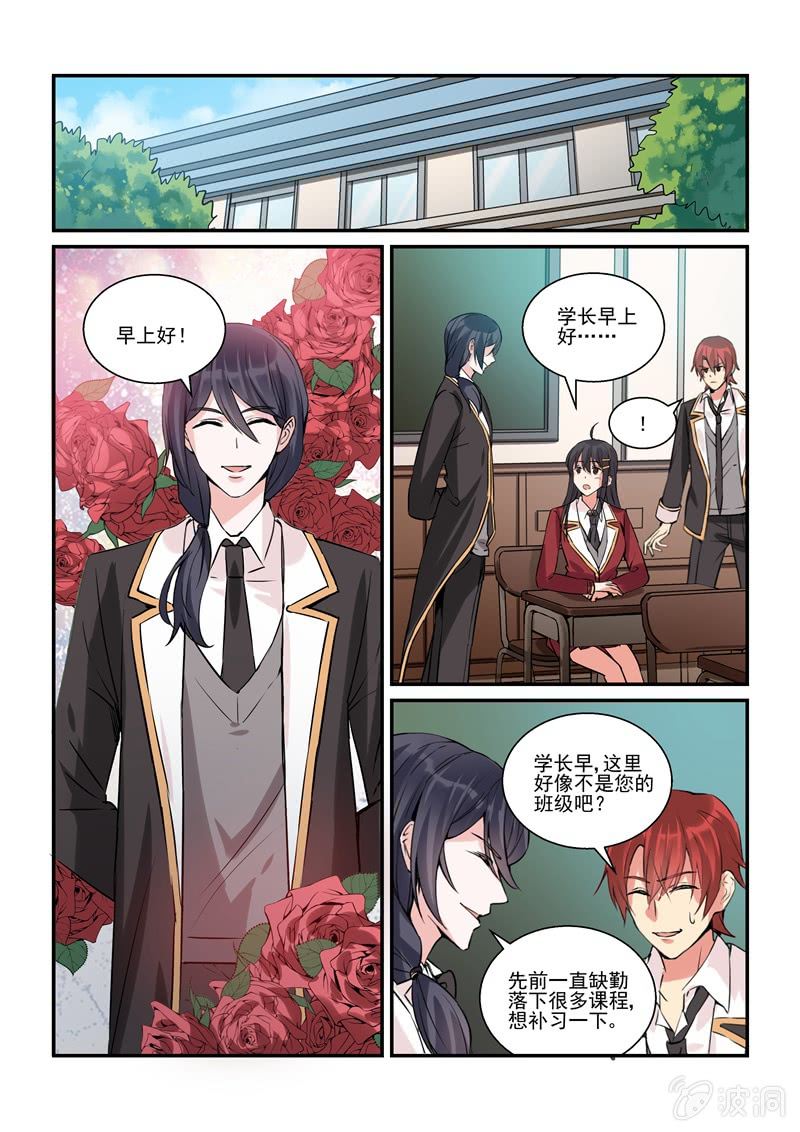 第16话 第 16 页