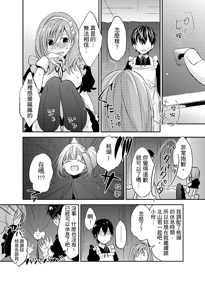 第9话 第 7 页