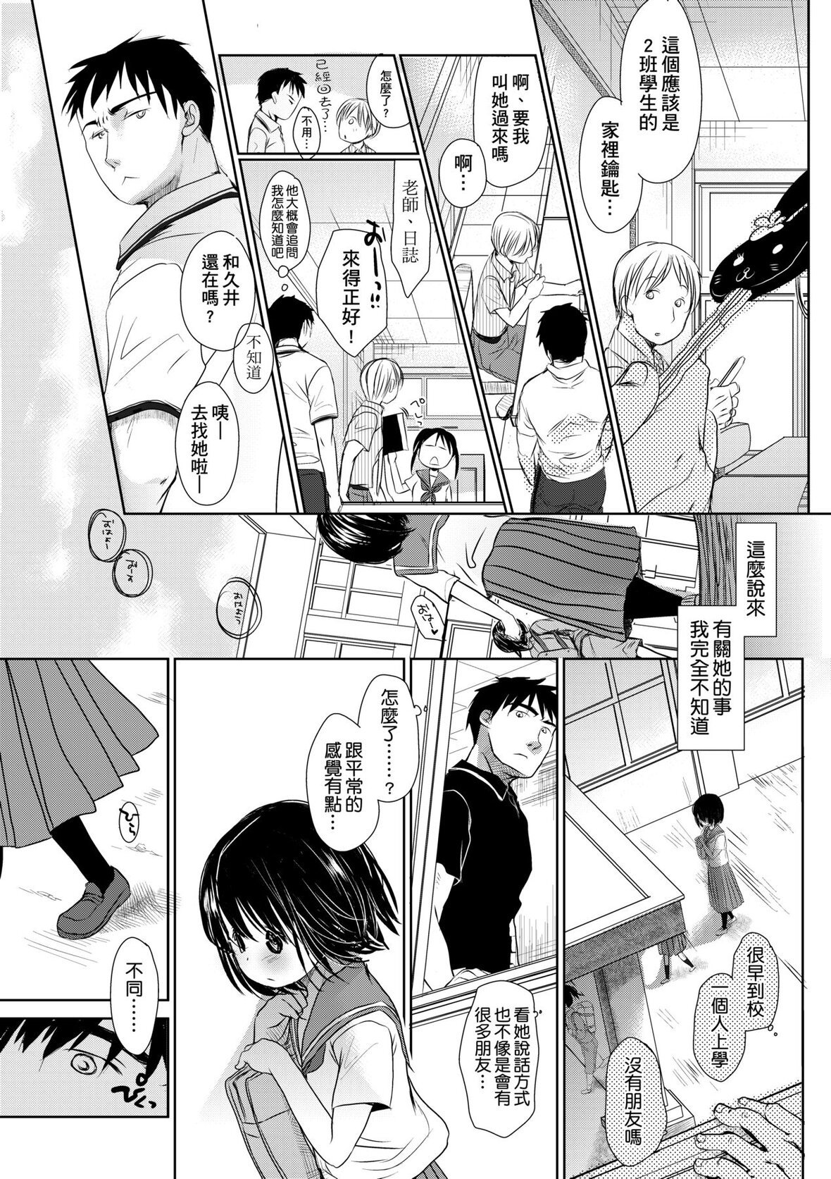 第1话 第 107 页
