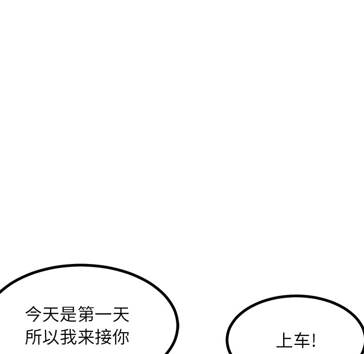 第73话 第 65 页