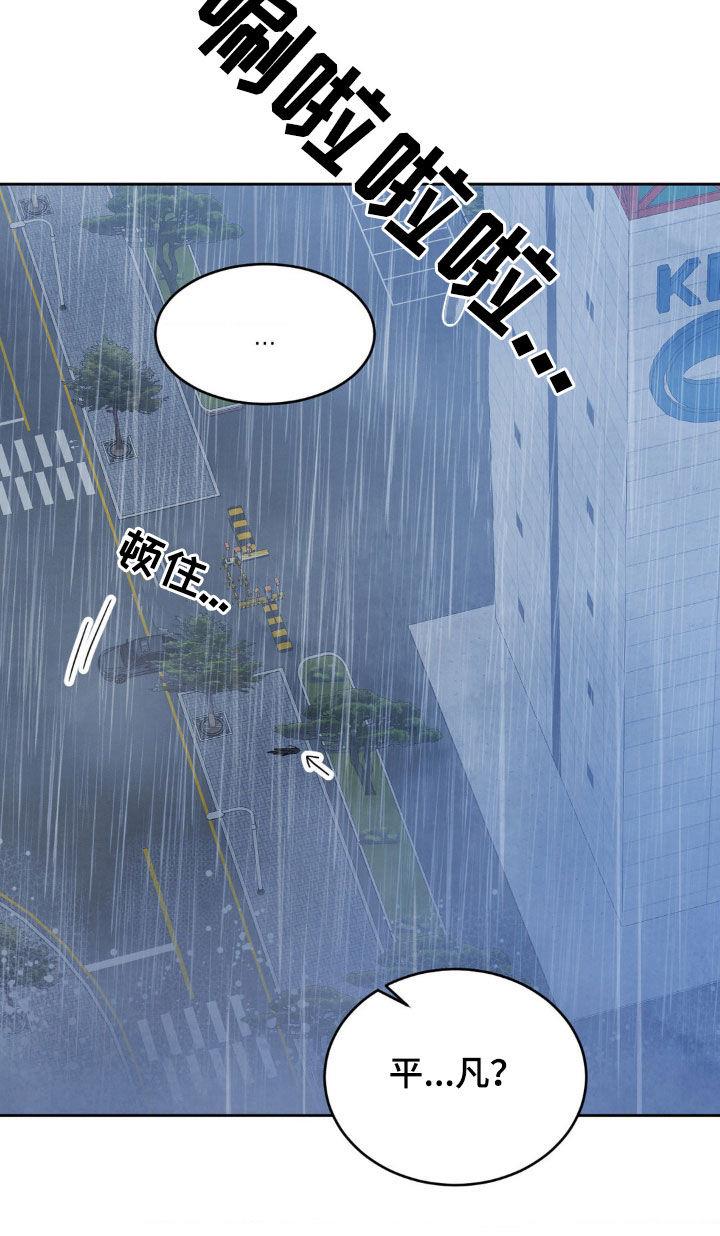 第244话 【第二季】总是想起 第 10 页