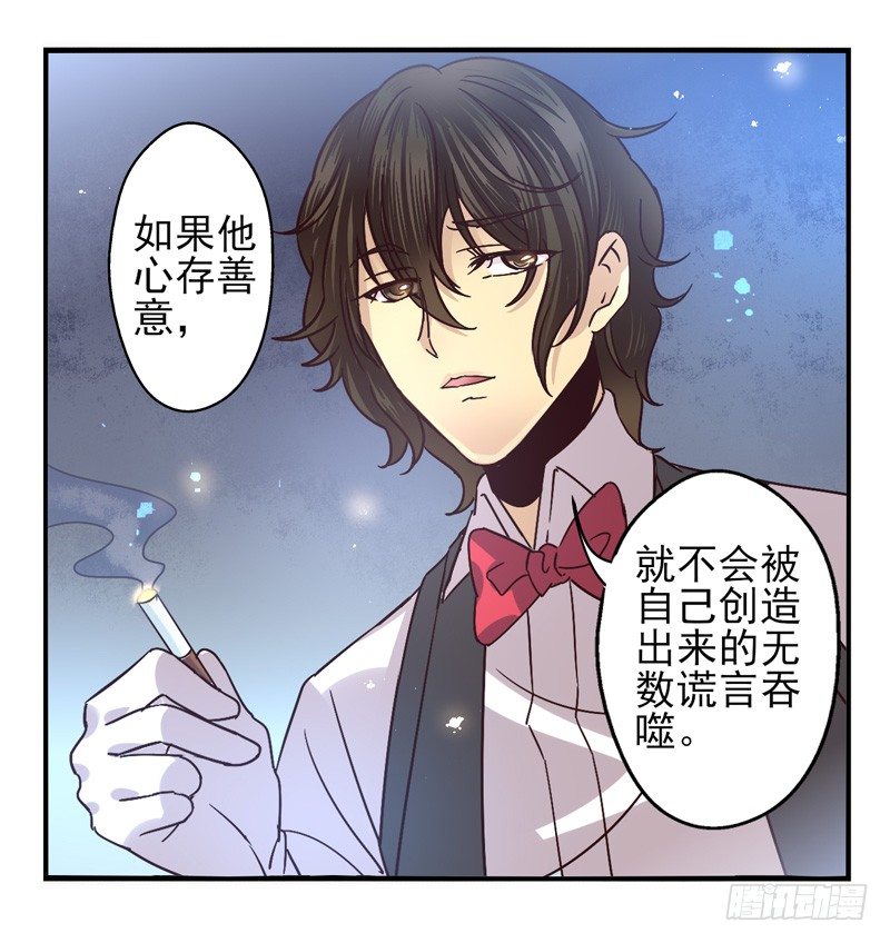 第49话：十谎面具02 第 27 页