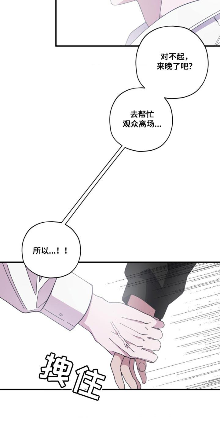 第41话 最后拜托一次【完结】 第 6 页