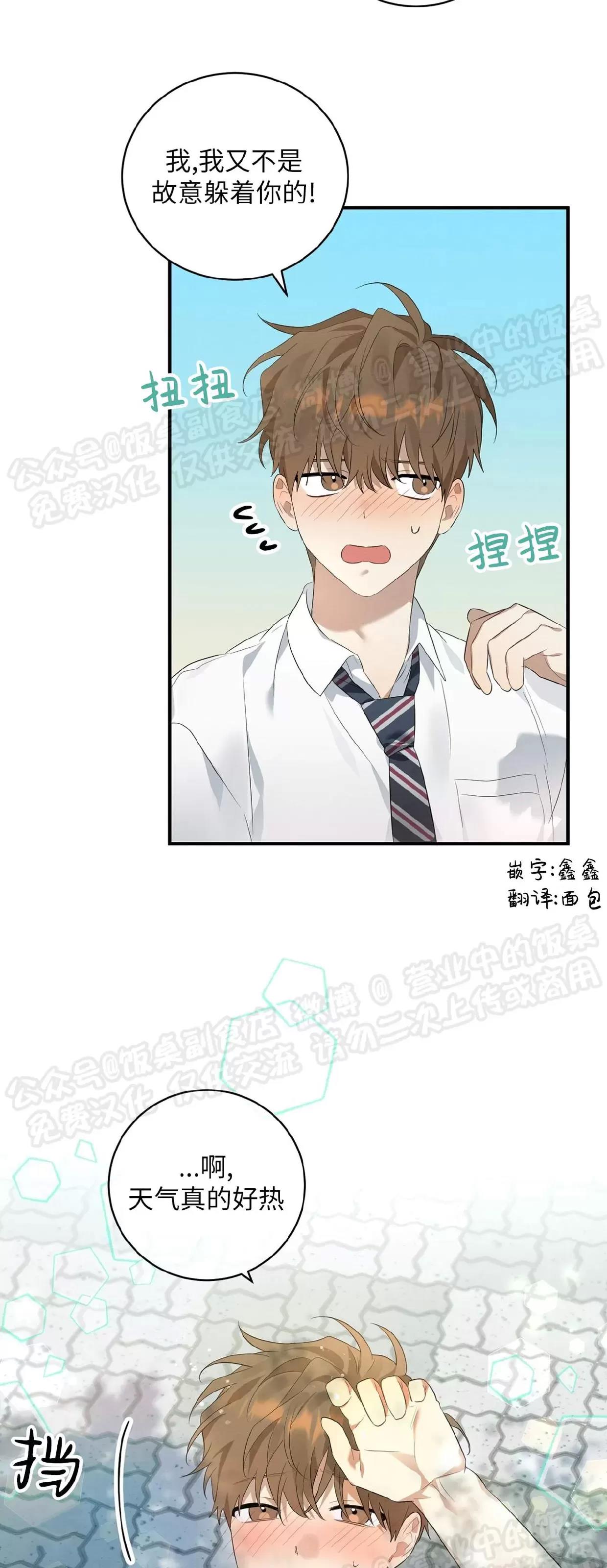 第03话 第 6 页