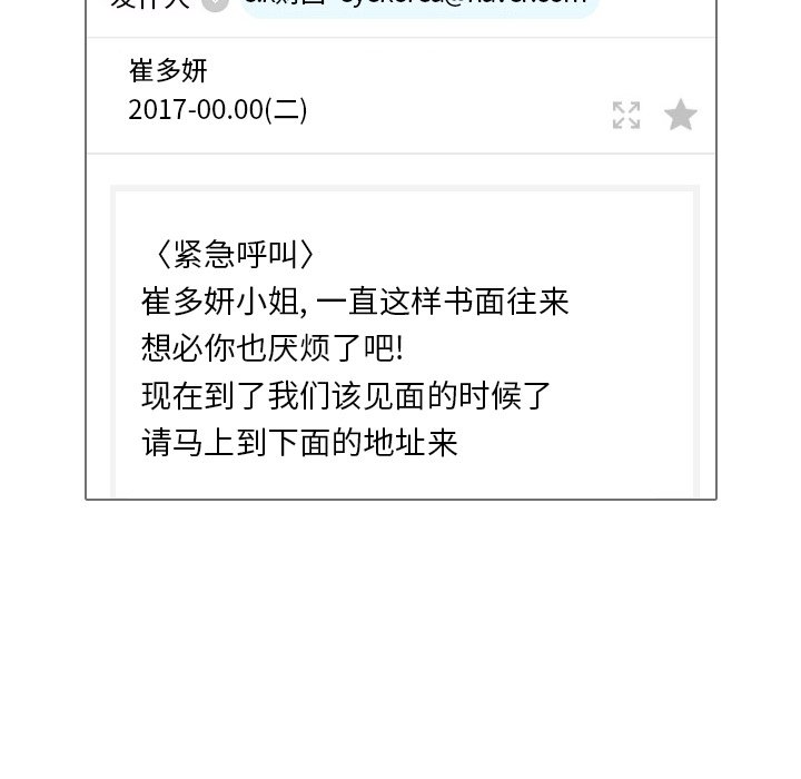 第33话 第 85 页