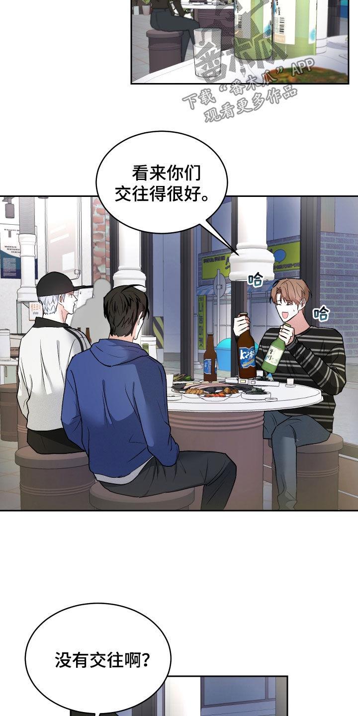 第16话 自问 第 3 页