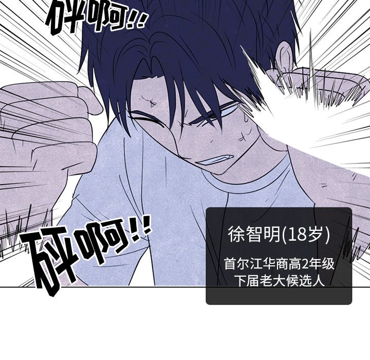 第246话 第 77 页