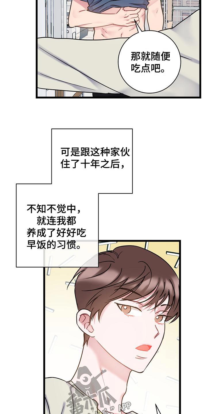 第56话 明细 第 8 页