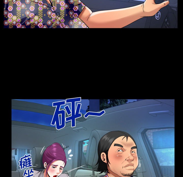 第121话 第 43 页