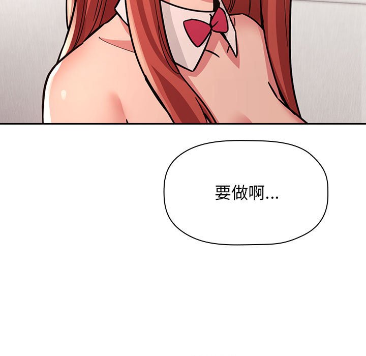第51话 第 65 页