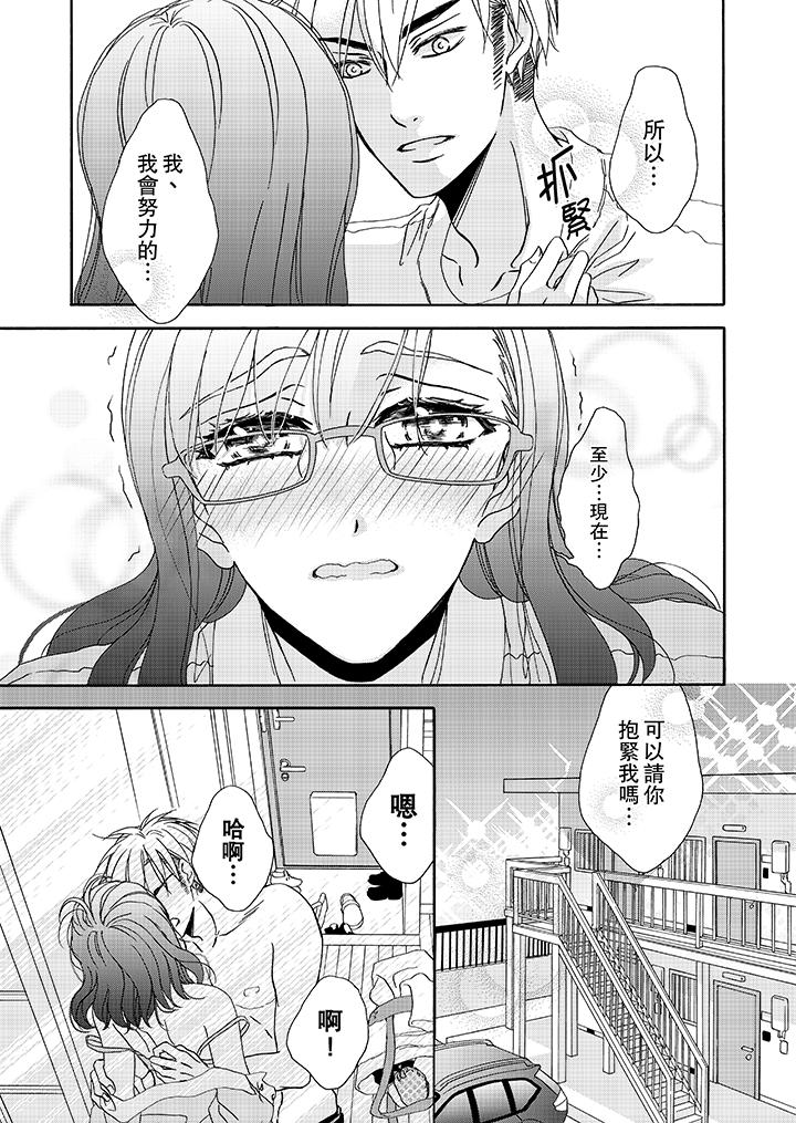 第14话 第 4 页