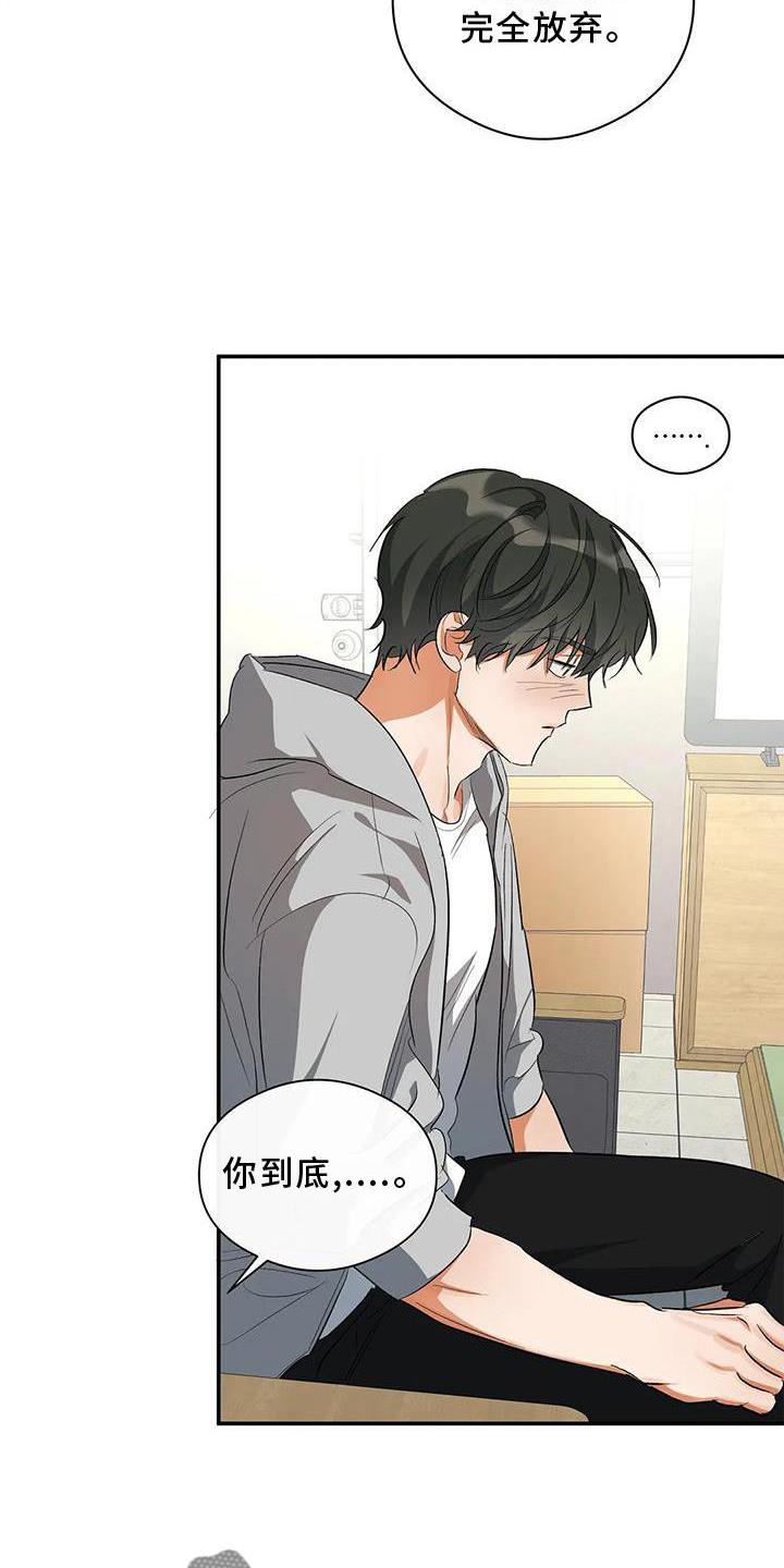 第52话 打电话 第 15 页