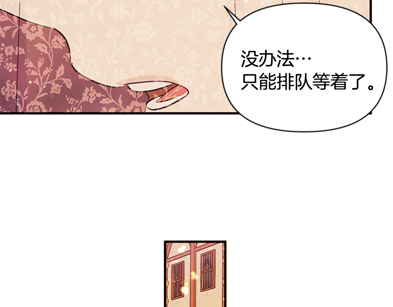 第一季完结篇 皇后娘娘出宫 第 101 页