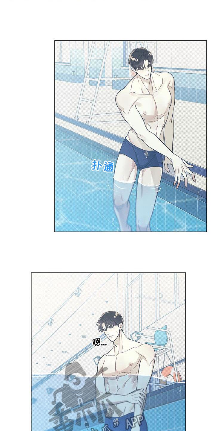 第25话 教学 第 8 页