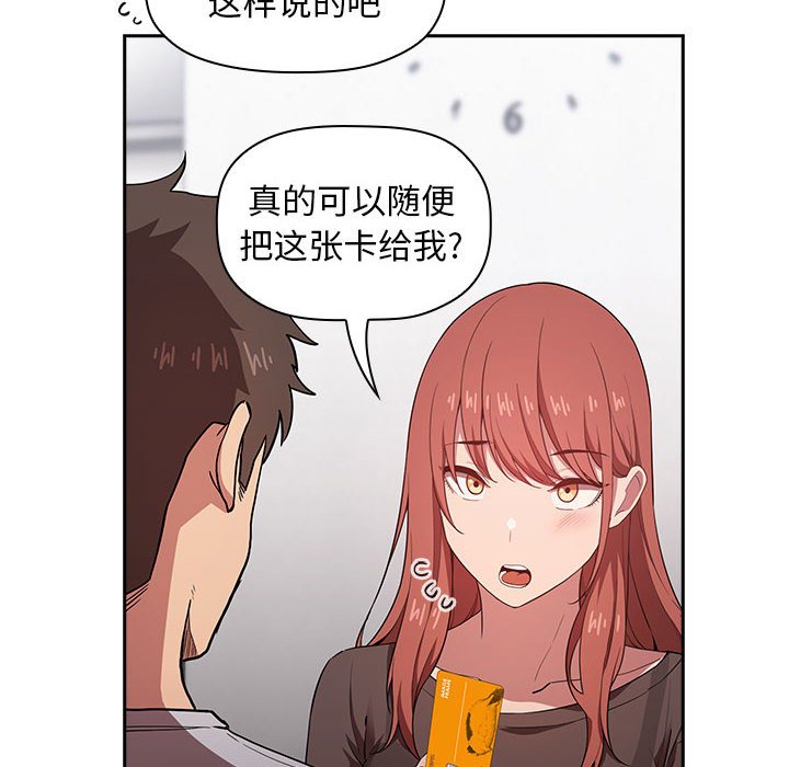 第14话 第 28 页