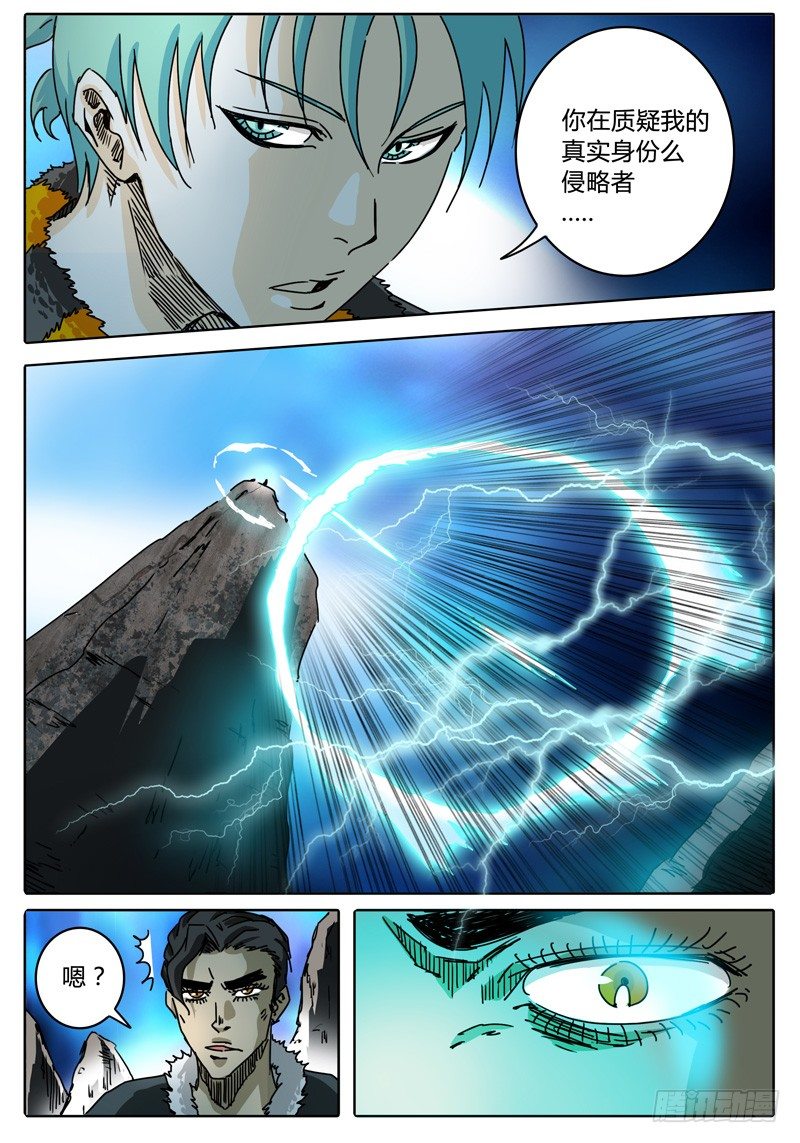 第59话 雷兽眷属 第 12 页