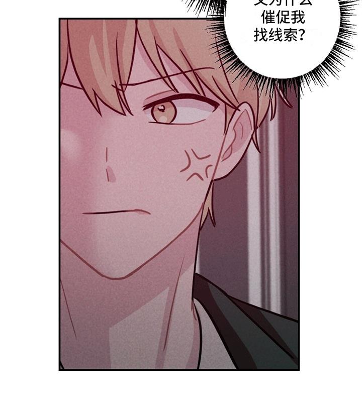 第6话 新房间 第 14 页