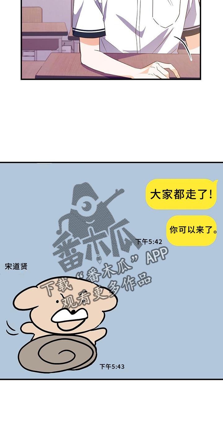 第25话 自习室 第 26 页