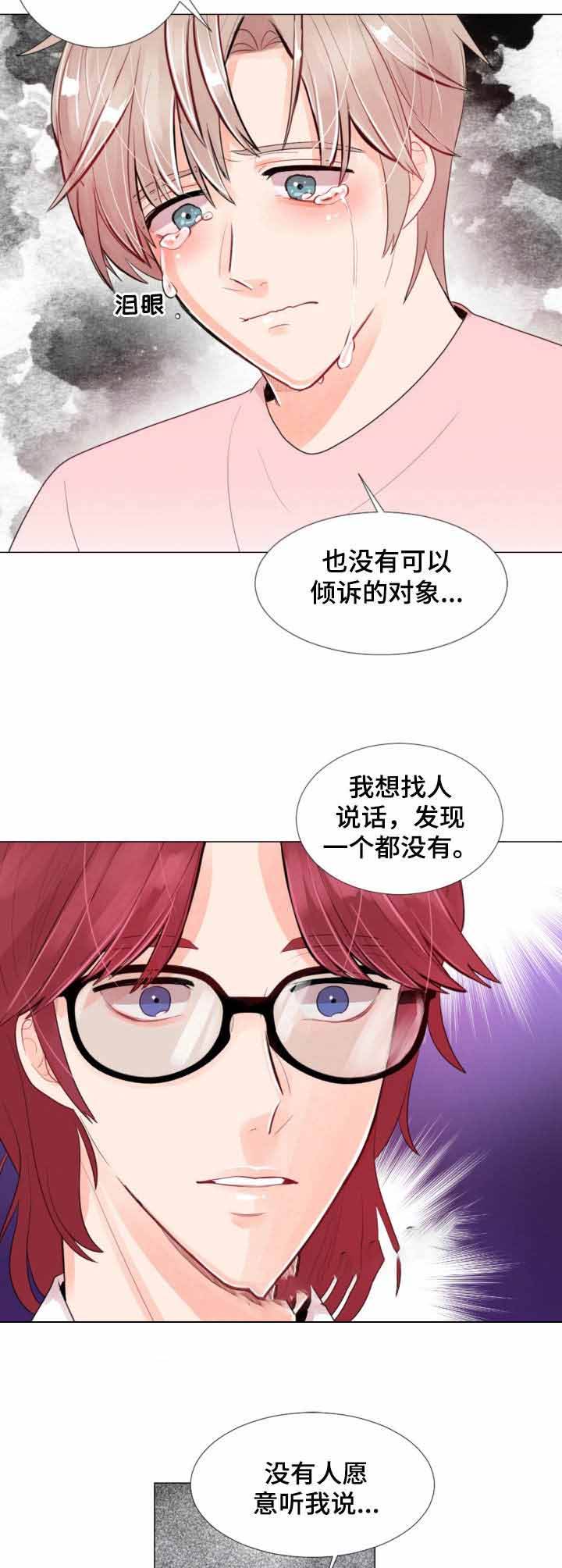 第7话 第7话 第 5 页