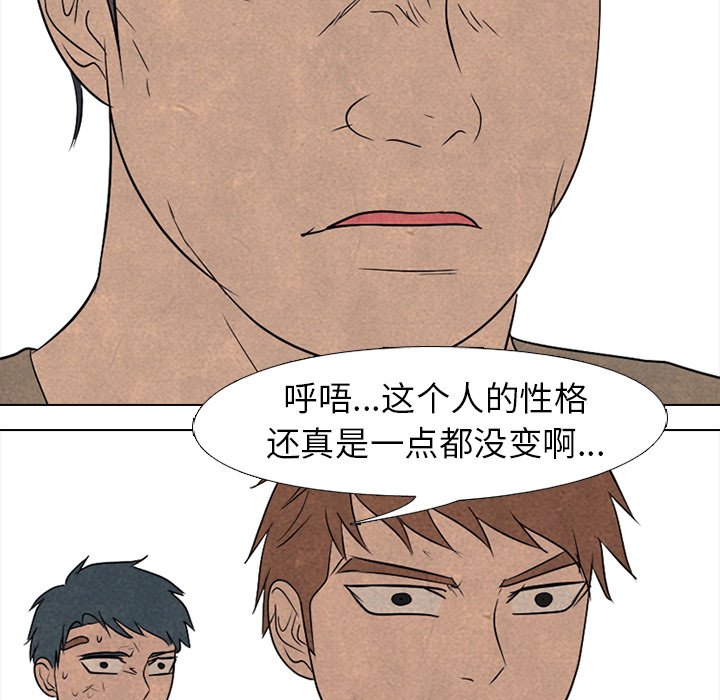 第209话 第 112 页