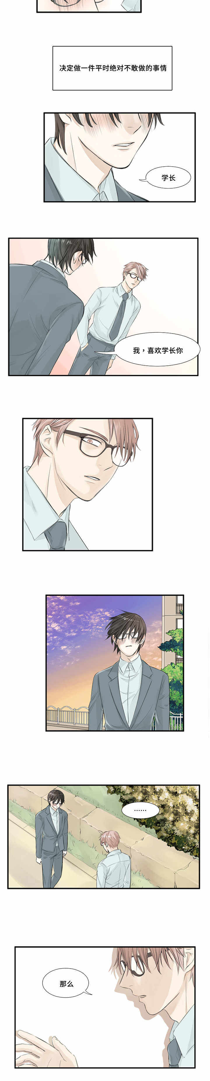 第3话 第3话 第 4 页