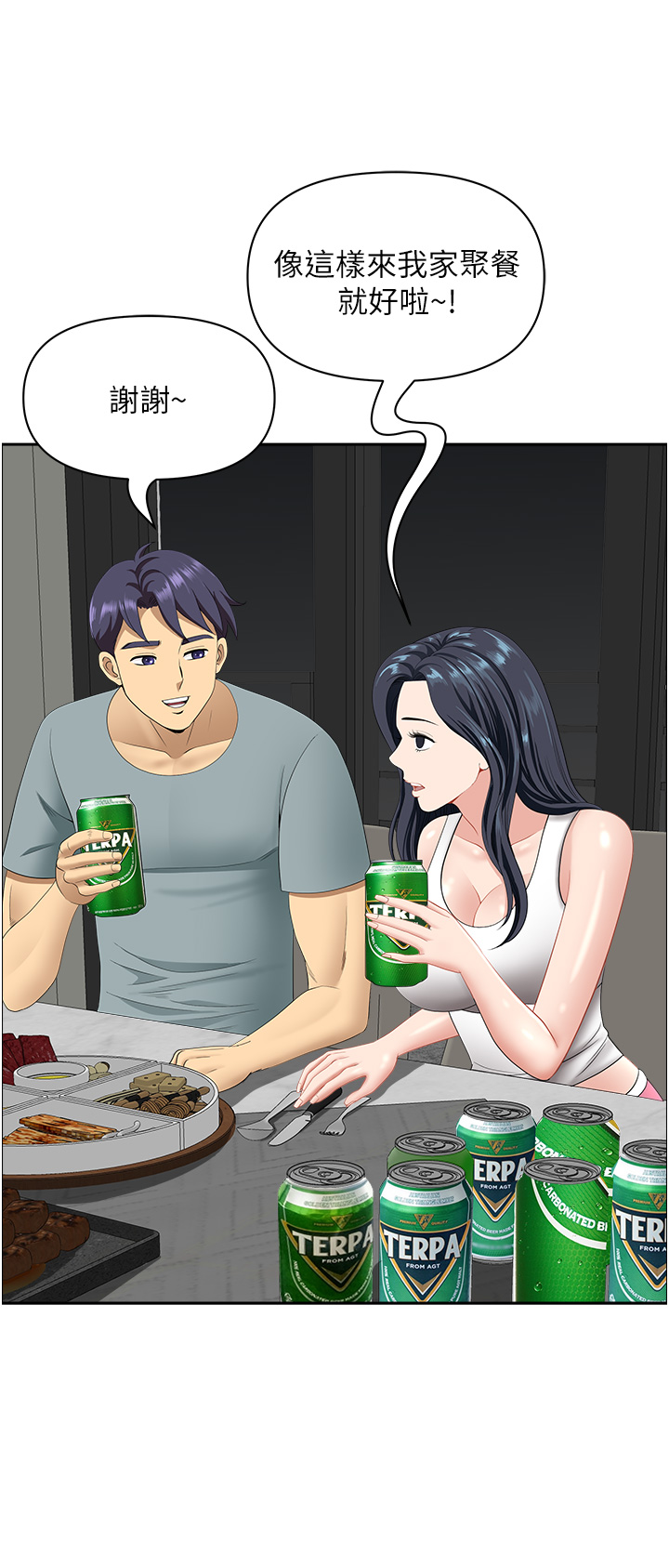 第23话 - 早上还没爽够… 第 7 页