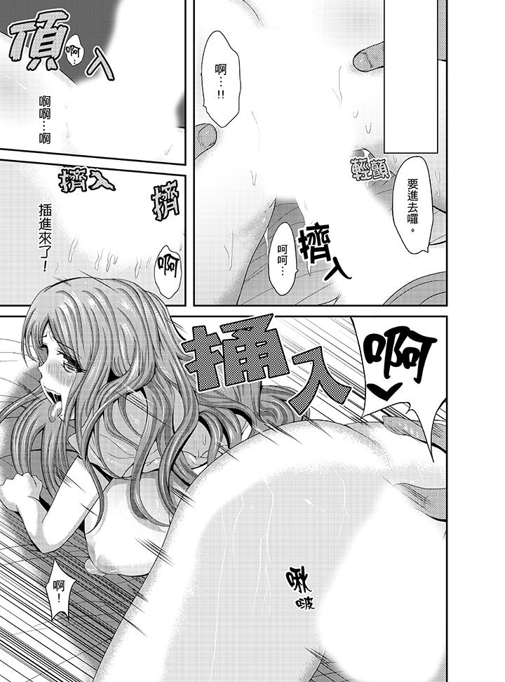 第4话 第 12 页