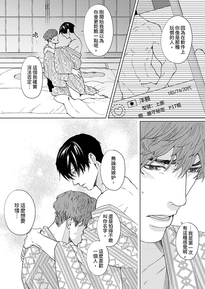第14话 最终话 第 3 页