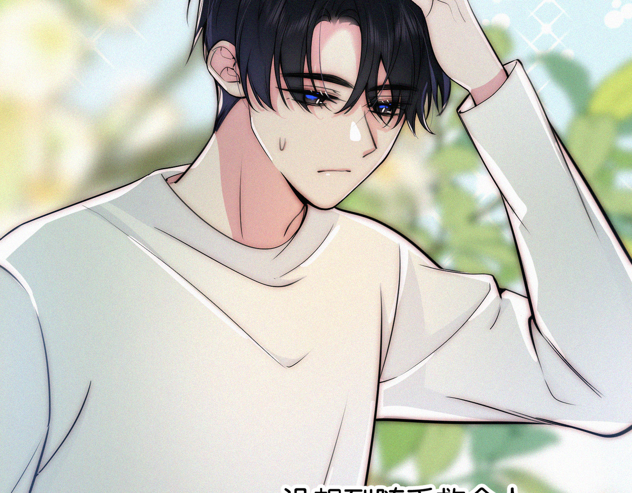 第71话 救人 第 86 页