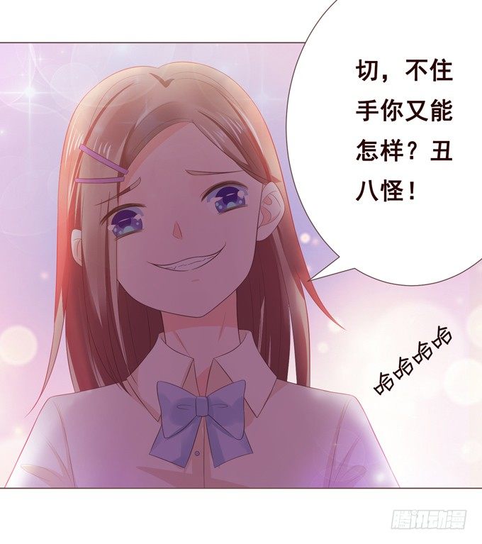 喜儿当自强 第 17 页