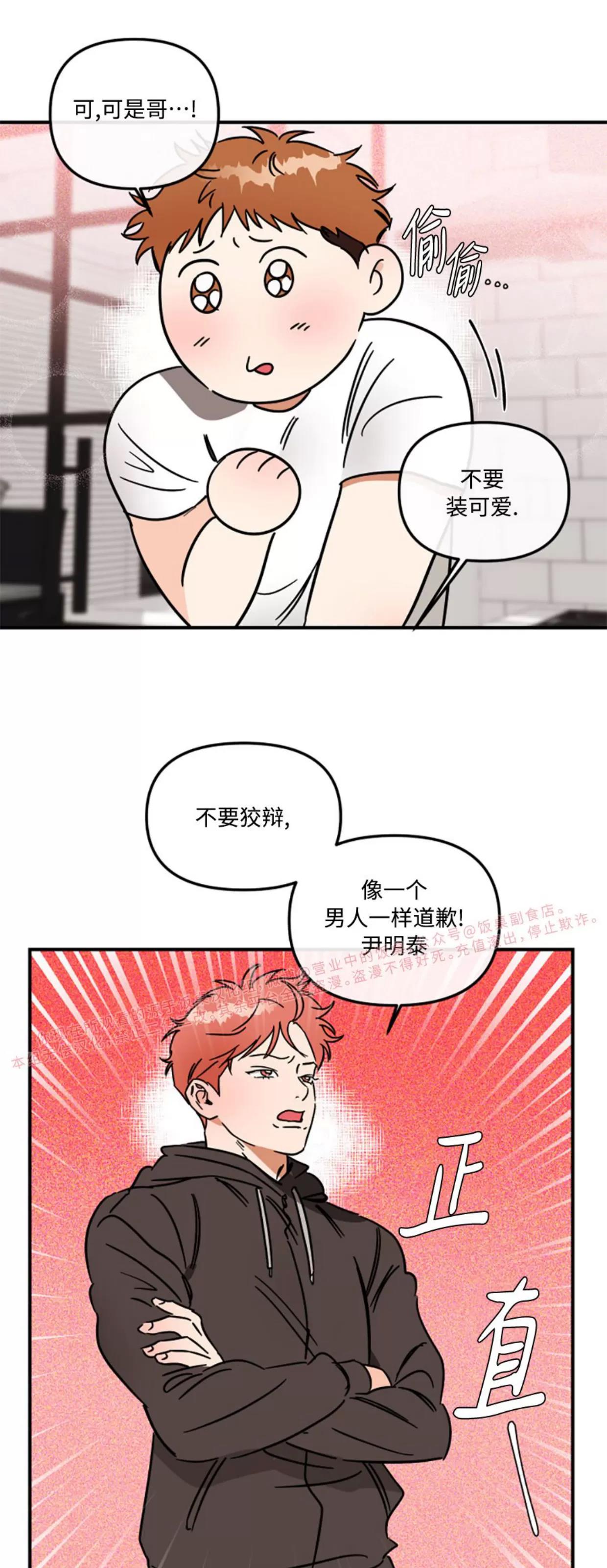 第24话 第 10 页