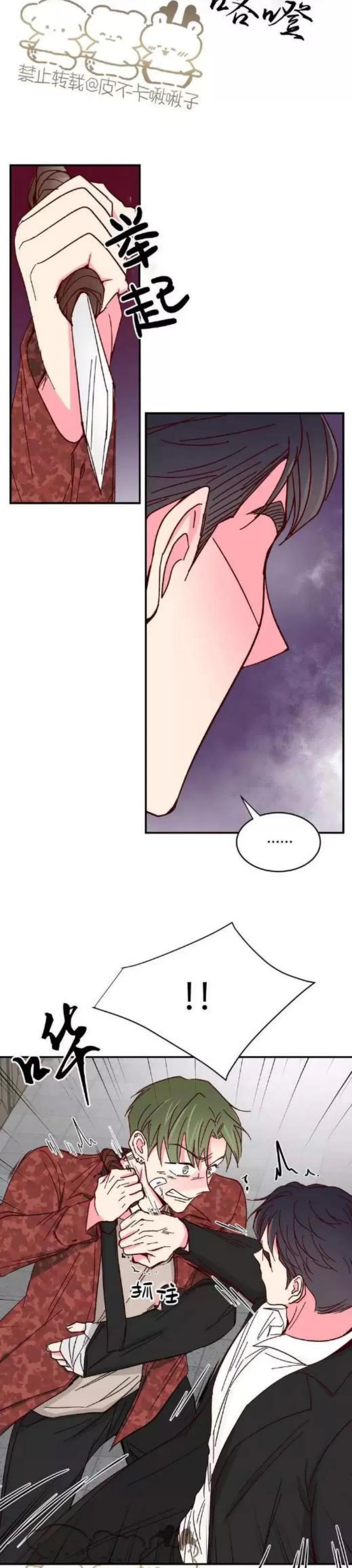 第71话 第 13 页