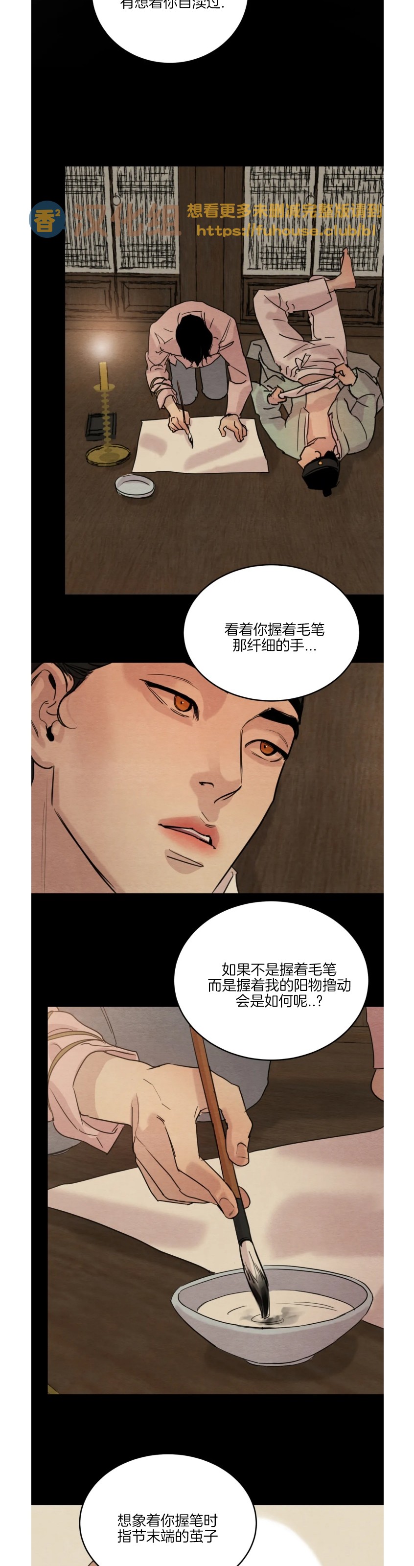 第90话 第 16 页