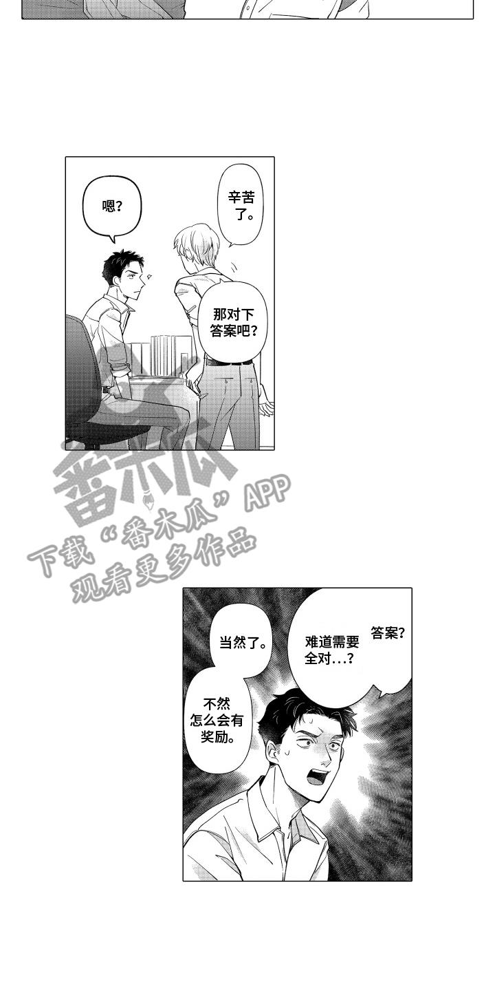 第24话 认真学习 第 10 页