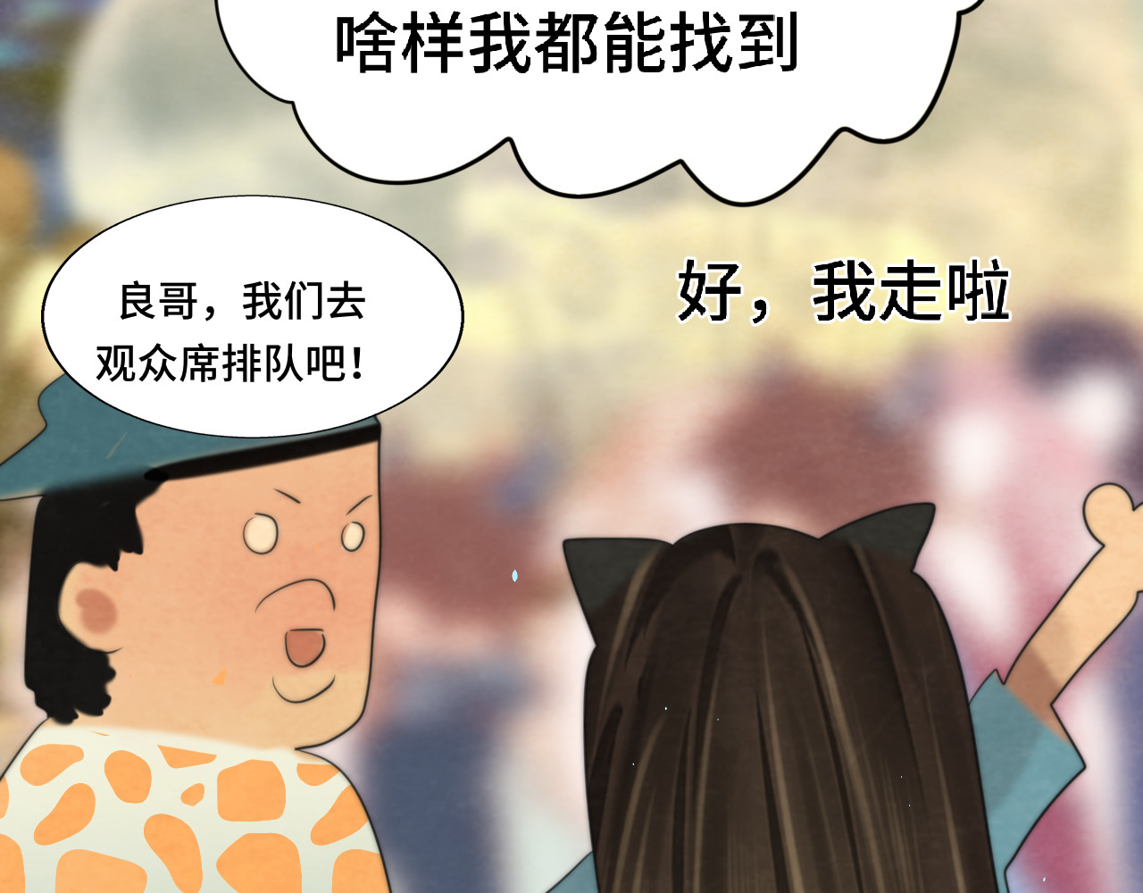 第68话星座骑士【上】 第 111 页