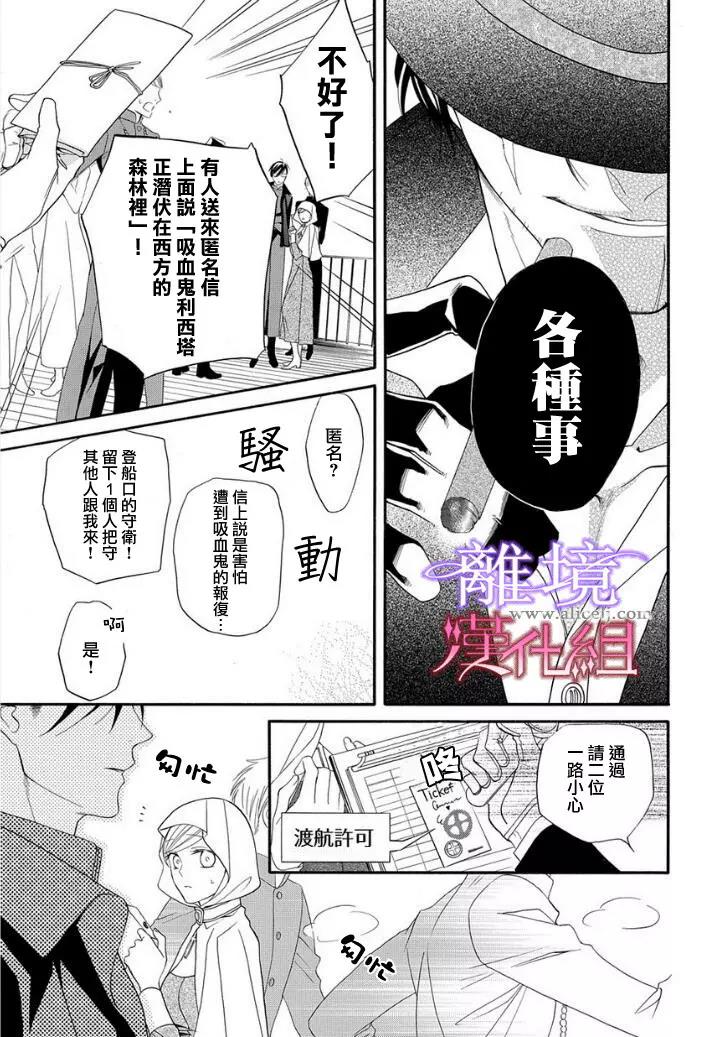 第12话 第 24 页